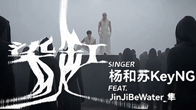 杨和苏《染缸》
