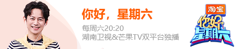 你好星期六