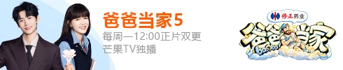 爸爸当家5