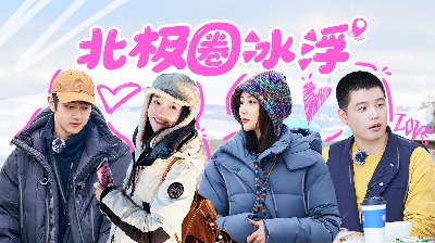 妻子的浪漫旅行·12点更新
