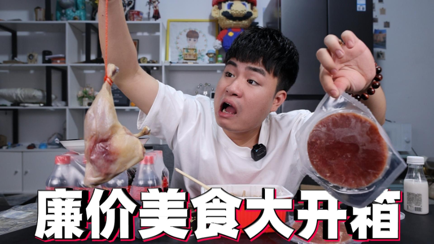 评测拼多多5款廉价食品